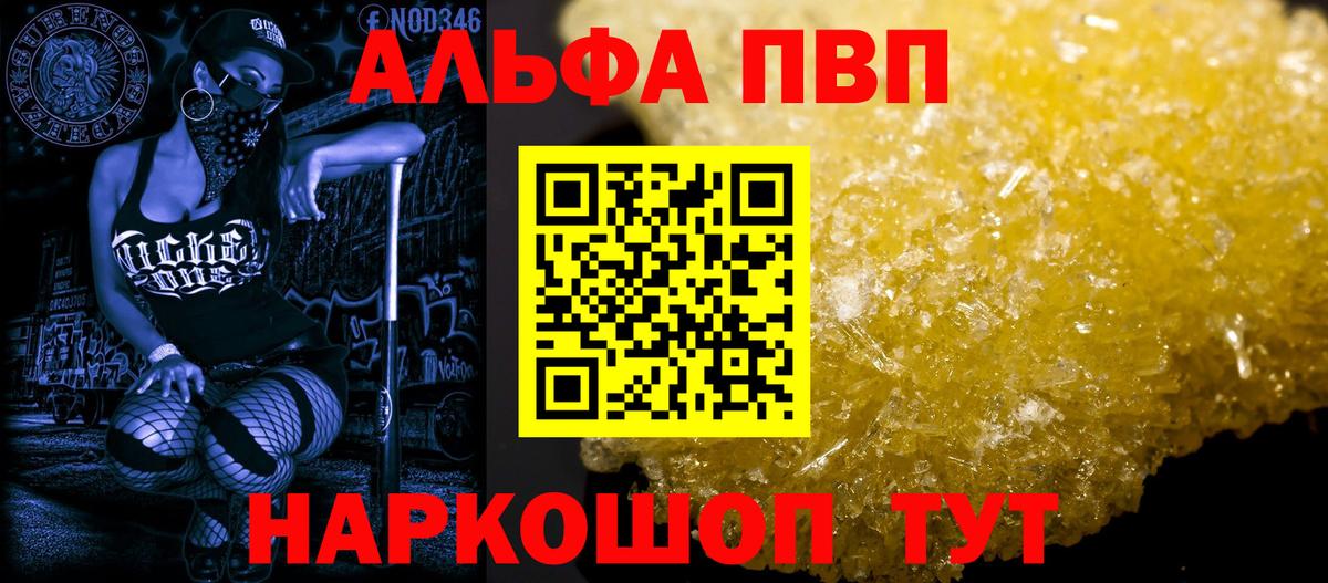 Нарткала  Альфа ПВП крисы CK  APVP крисы CK  A PVP СК  Вход с VPN 