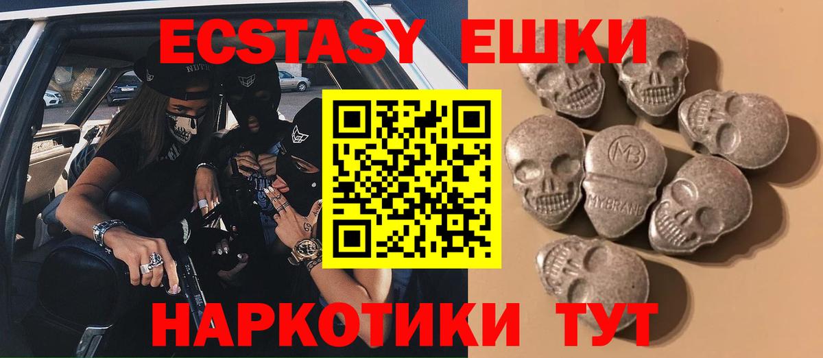 ЭКСТАЗИ 250 мг Нарткала