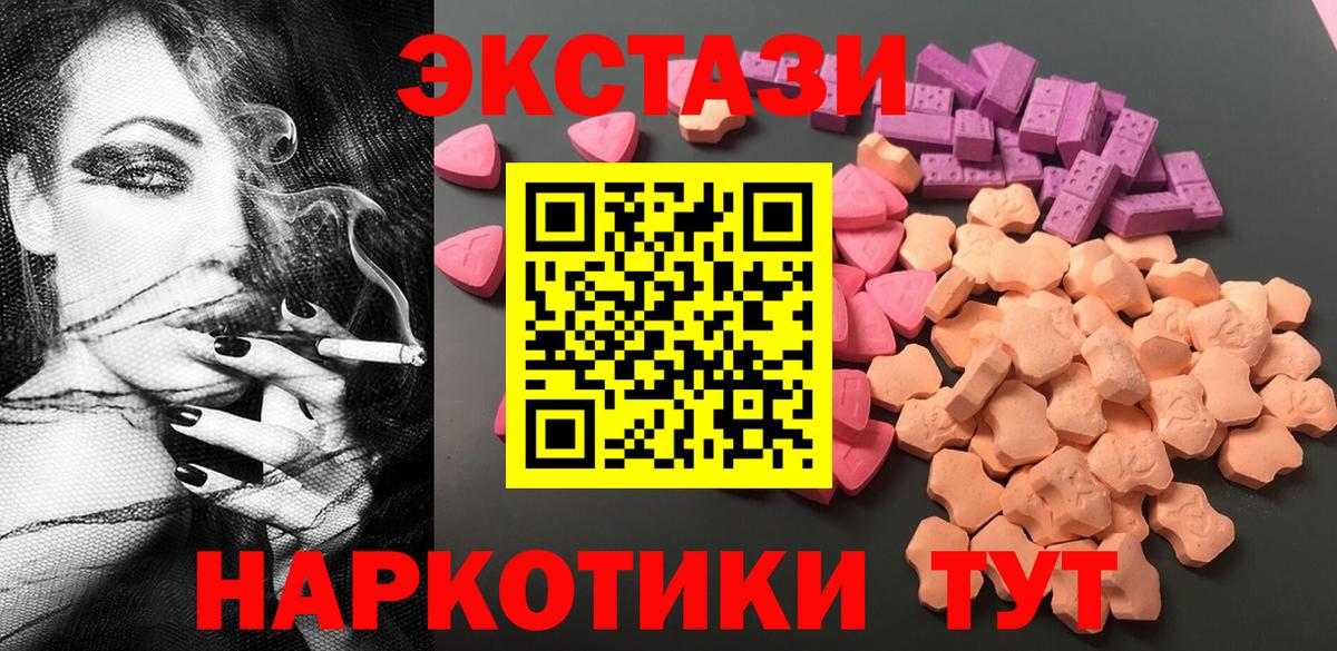 ЭКСТАЗИ круглые  ЭКСТАЗИ 99%  Нарткала  Вход с VPN 
