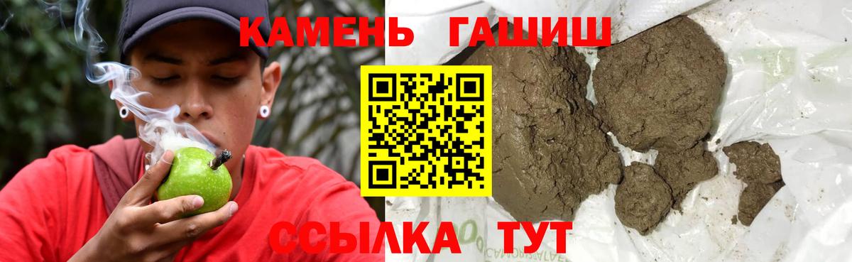 ГАШИШ Ice-O-Lator  Гашиш Cannabis  Вход с VPN  Нарткала 