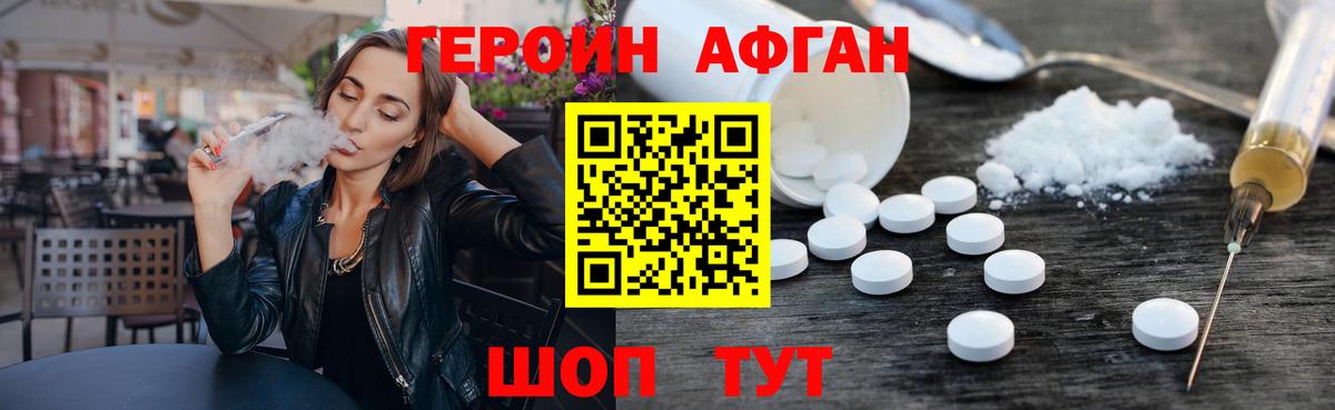 Героин афганец  Вход с VPN  Нарткала 