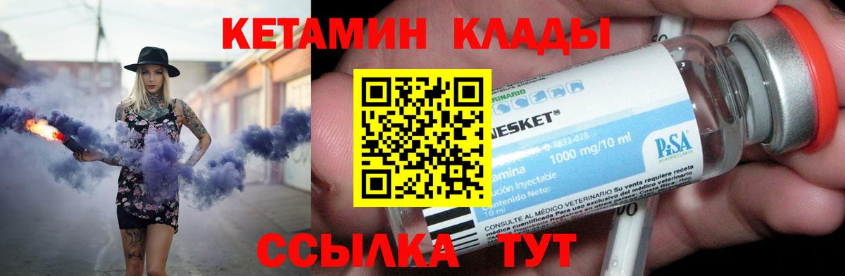 Нарткала  КЕТАМИН VHQ  Кетамин VHQ  Вход с VPN 