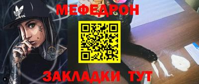 мяу мяу мука Рузаевка