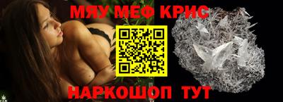 мяу мяу мука Рузаевка