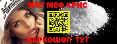 MESCALINE Рыбинск