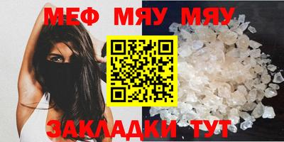 MESCALINE Рыбинск