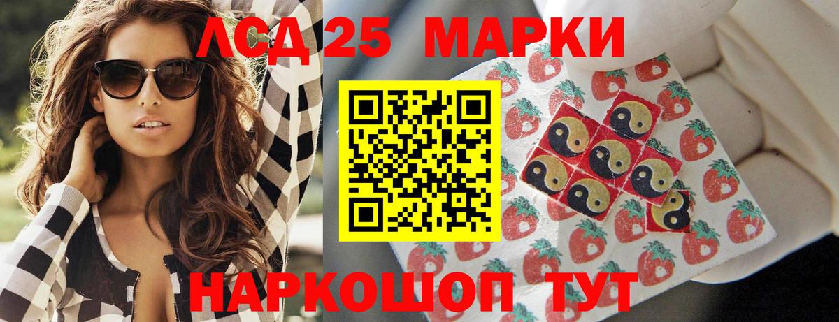 LSD-25 экстази кислота Нарткала