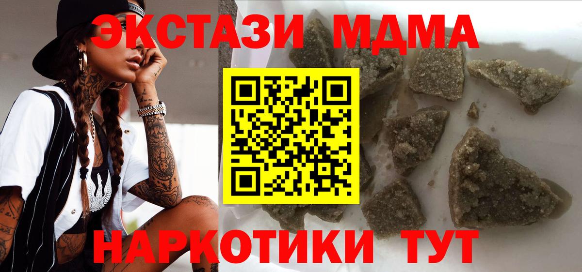 МДМА crystal  Вход с VPN  MDMA  Нарткала  MDMA кристаллы 