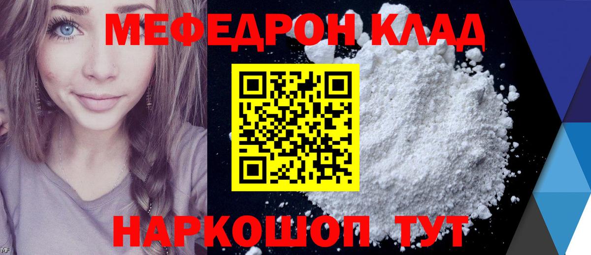 МЕФ VHQ  купить наркоту  Нарткала  МЯУ-МЯУ  Вход с VPN  МЕФ VHQ 