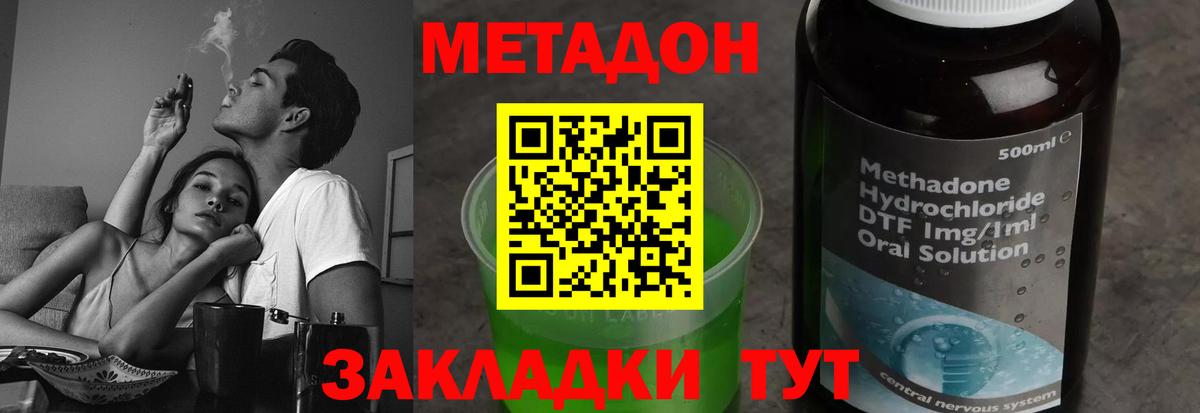 МЕТАДОН VHQ Нарткала