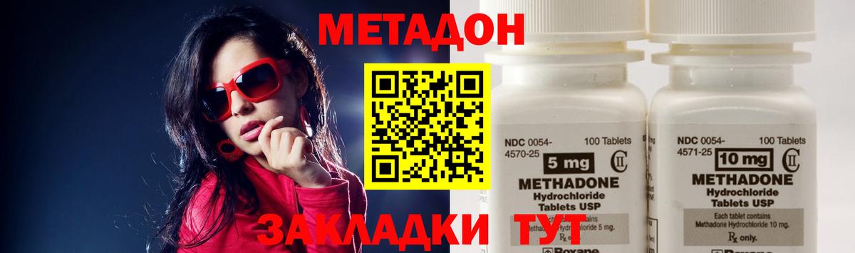 МЕТАДОН кристалл  Метадон кристалл  Нарткала  мега ссылка  Вход с VPN 