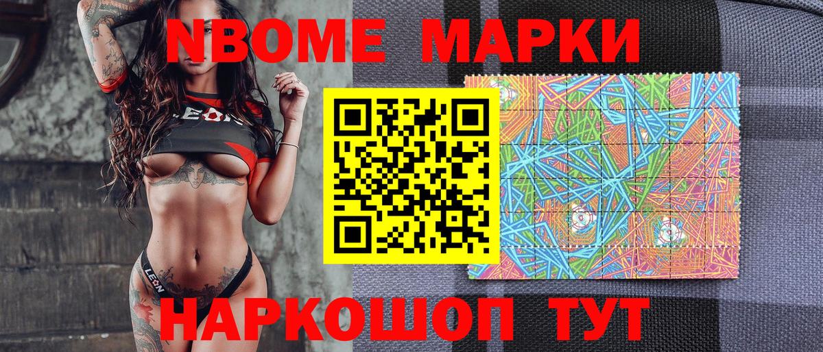 Наркотические марки 1500мкг Нарткала
