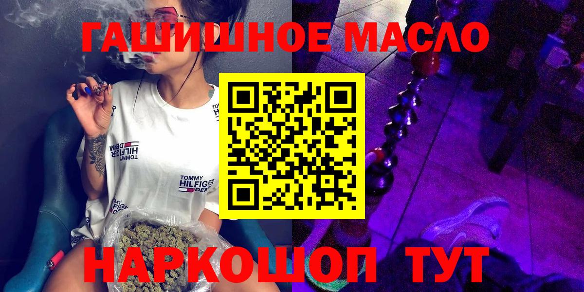 ТГК THC oil Нарткала